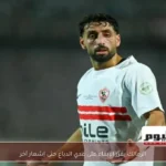 الزمالك يقرر الإبقاء على عدي الدباغ حتى إشعار آخر