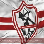 البنك الأهلي يضم علي حمدي والزمالك يخسر أولى صفقاته
