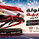 مصر تستعد لاستضافة البطولة العربية لألعاب القوى بالإسماعيلية