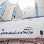وزارة الصحة تحذر من 5 علامات تدل على مشاكل في الكبد