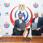 وزارة الصحة توقع اتفاقية مع ماستر فارما لتعزيز الطب النفسي