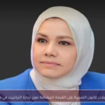 تعديلات قانون الضريبة على القيمة المضافة تعزز تجارة الترانزيت في مصر