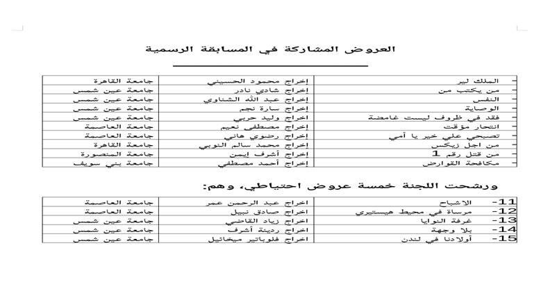 مواسم