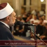 العواري: الهجرة النبوية كانت لبناء الأمة وليس هروبًا