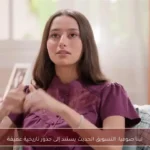 لينا صوفيا: التسويق الحديث يستند إلى جذور تاريخية عميقة