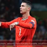 مباراة البرتغال والكونغو الديمقراطية: القنوات والمعلقون والتوقيت