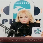 حنان العبيدي: تأثير اضطرابات مضيق هرمز على الاقتصاد العالمي