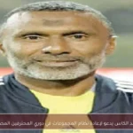 أحمد الكاس يدعو لإعادة نظام المجموعات في دوري المحترفين المصري