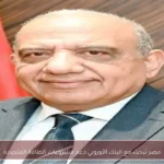 مصر تبحث مع البنك الأوروبي دعم مشروعات الطاقة المتجددة