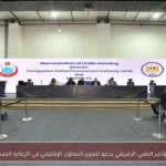 المؤتمر الطبي الإفريقي يدعو لتعزيز التعاون الإقليمي في الرعاية الصحية