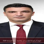 اليوم آخر فرصة للتقديم على وظائف وزارة الصناعة 2026