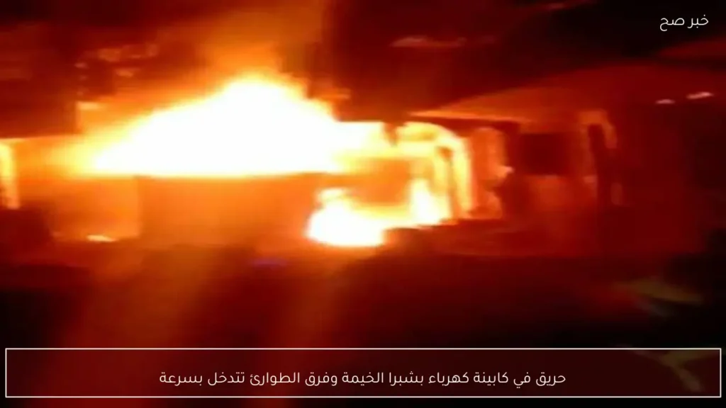 حريق في كابينة كهرباء بشبرا الخيمة وفرق الطوارئ تتدخل بسرعة