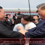 كيم جونج أون يهنئ شي جين بينغ بعيد ميلاده بباقة ورد