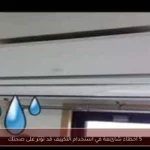 5 أخطاء شائعة في استخدام التكييف قد تؤثر على صحتك