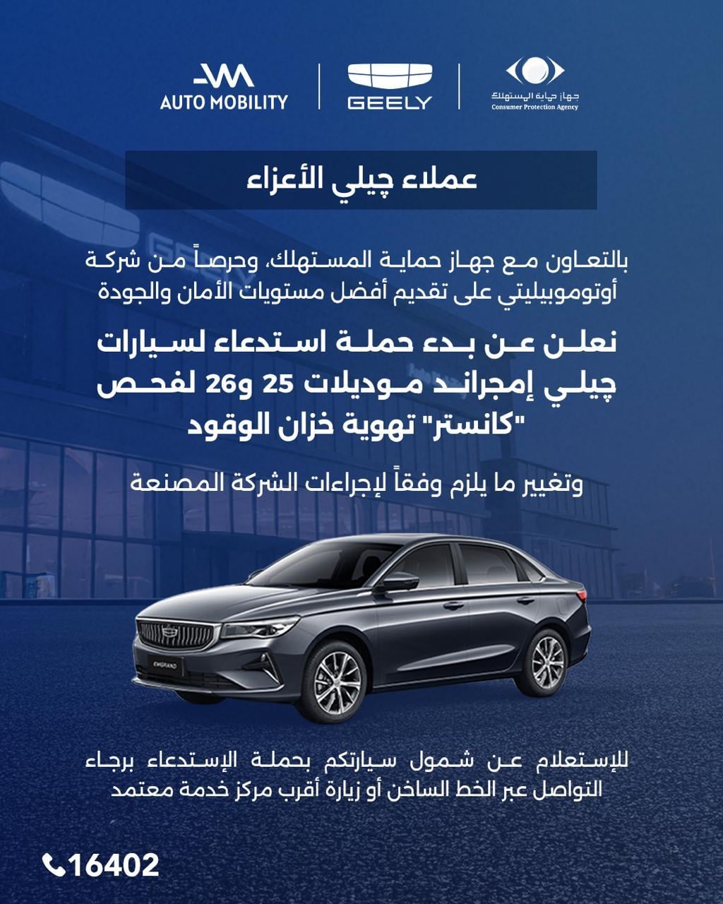 أوتو موبيليتي