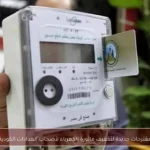 مقترحات جديدة لتخفيف فاتورة الكهرباء لأصحاب العدادات الكودية