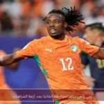 إيلي واهي جاهز لمواجهة ألمانيا بعد أزمة المراهنات