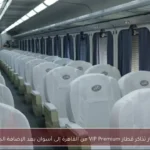 أسعار تذاكر قطار VIP Premium من القاهرة إلى أسوان بعد الإضافة الجديدة