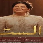 أحمد مراد يرد على انتقادات شخصية أم كلثوم في فيلم «الست»