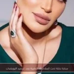 سارة نخلة تحت الملاحظة الطبية بعد تجميد البويضات