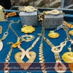 استقرار أسعار الذهب في مصر بعد زيادة 25 جنيهًا لعيار 21