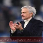ريال مدريد يستهدف التعاقد مع فيكتور أوسيمين بناءً على طلب مورينيو