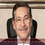 بنك التعمير والإسكان يخطط لإنشاء 17 مركزًا متخصصًا بحلول 2026