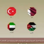 وزراء خارجية الدول العربية يدينون الاعتداءات الإسرائيلية على الأماكن الدينية