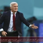 بيتكوفيتش: أخطاء الجزائر منحت ميسي الفرصة للتألق أمام الأرجنتين
