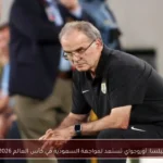 بيلسا: أوروجواي تستعد لمواجهة السعودية في كأس العالم 2026