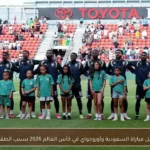 تأجيل مباراة السعودية وأوروجواي في كأس العالم 2026 بسبب الطقس