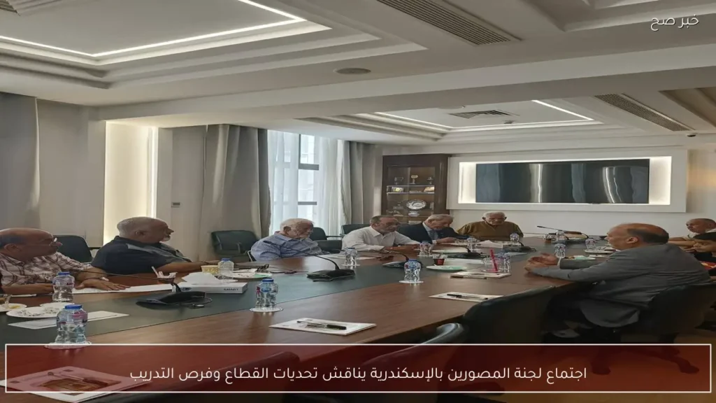 اجتماع لجنة المصورين بالإسكندرية يناقش تحديات القطاع وفرص التدريب