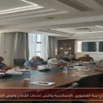 اجتماع لجنة المصورين بالإسكندرية يناقش تحديات القطاع وفرص التدريب