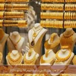 سعر الذهب عيار 21 في مصر اليوم 18 يونيو 2026