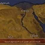 الأرصاد تحذر من طقس شديد الحرارة اليوم الجمعة