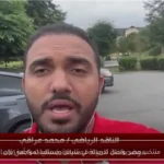 منتخب مصر يواصل تدريباته في سياتل ويستعد لمواجهة إيران