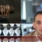 تراجع أسعار الذهب يطرح تساؤلات حول فرص الشراء