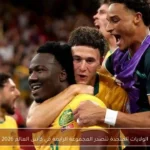 الولايات المتحدة تتصدر المجموعة الرابعة في كأس العالم 2026