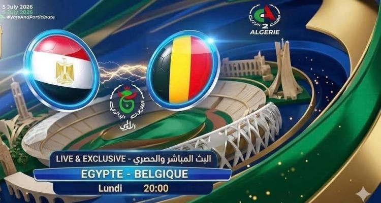 تردد القناة الجزائرية الناقلة ل<a href=