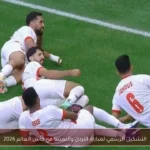 التشكيل الرسمي لمباراة الأردن والنمسا في كأس العالم 2026