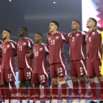 تشكيلة منتخب قطر أمام كندا في كأس العالم 2026