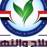 حزب الإصلاح والنهضة يعين قيادات جديدة لتعزيز الأداء التنظيمي