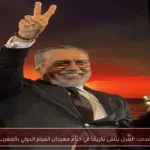 مدحت العدل يتلقى تكريمًا في ختام مهرجان الفيلم الدولي بالمغرب
