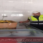 مداهمة معمل غير مرخص في بورسعيد وضبط 100 كجم بطارخ