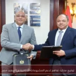 توقيع مذكرة تفاهم لدعم المشروعات الإنتاجية في صعيد مصر