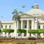 جامعة القاهرة تحرز تقدمًا ملحوظًا في تصنيف U.S. News 2026