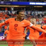 تعادل هولندا واليابان في كأس العالم يغير ترتيب المجموعة السادسة