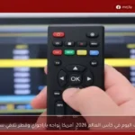 مباريات اليوم في كأس العالم 2026: أمريكا تواجه باراجواي وقطر تلاقي سويسرا