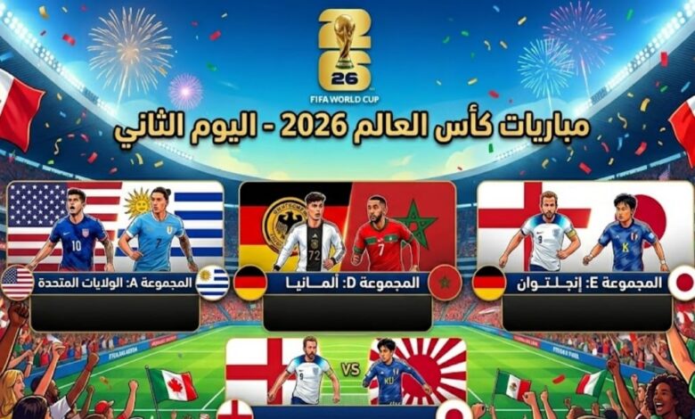 جدول مباريات <a href=