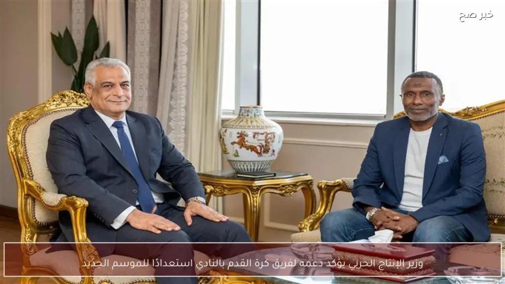 وزير الإنتاج الحربي يؤكد دعمه لفريق كرة القدم بالنادي استعدادًا للموسم الجديد